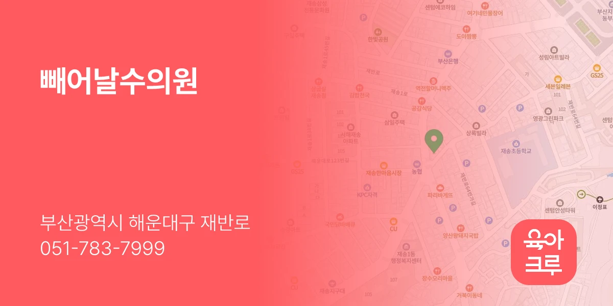 빼어날수의원