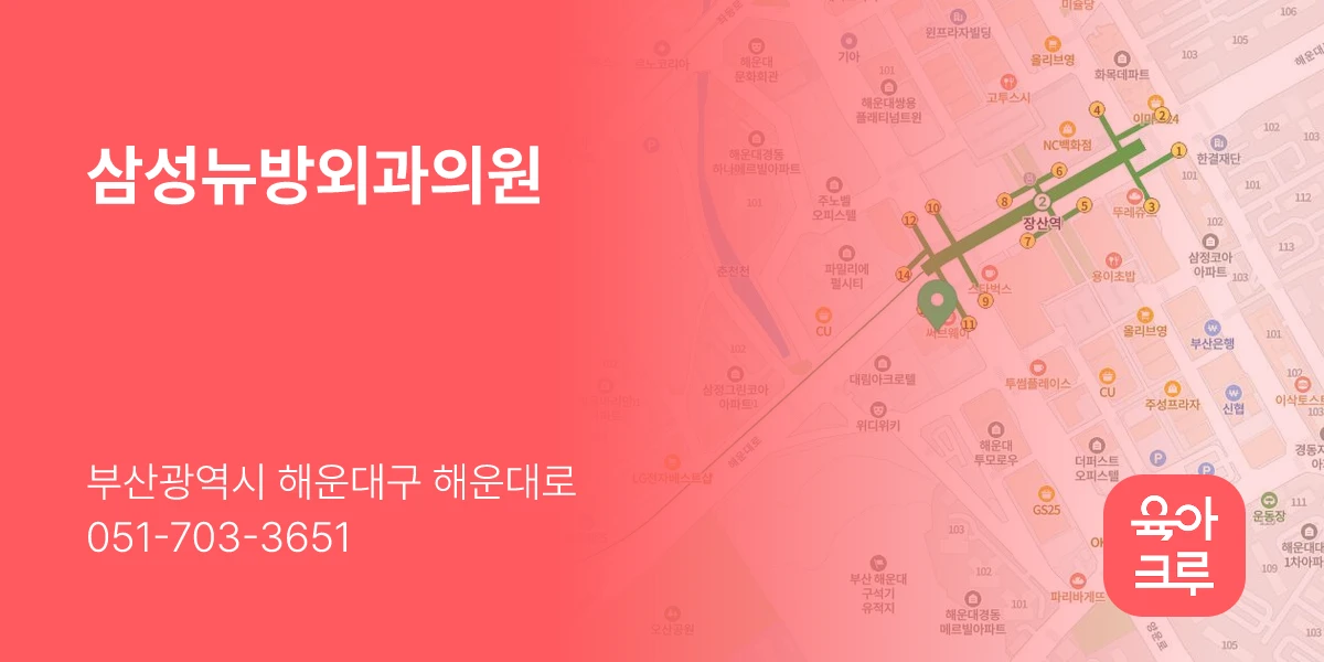 삼성뉴방외과의원