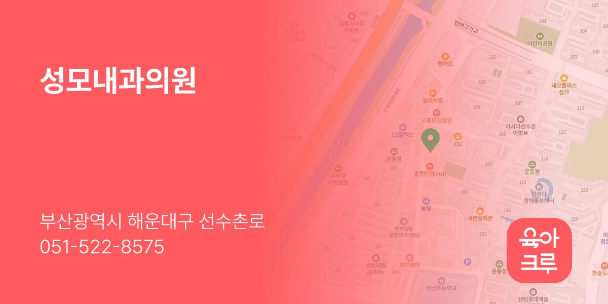 성모내과의원