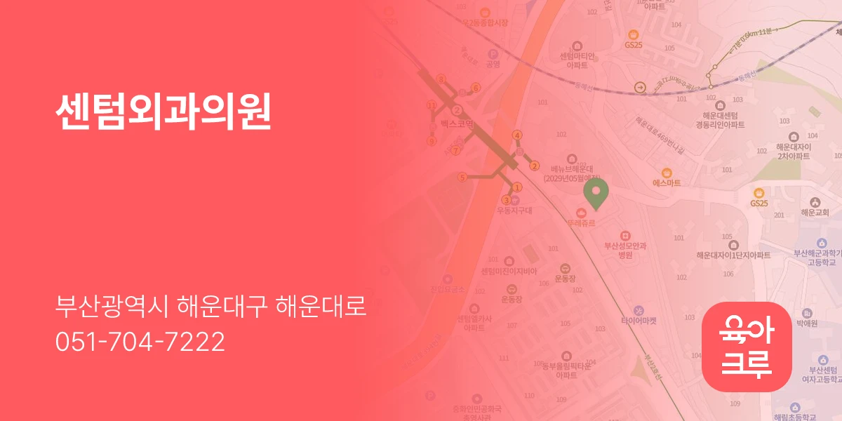 센텀외과의원