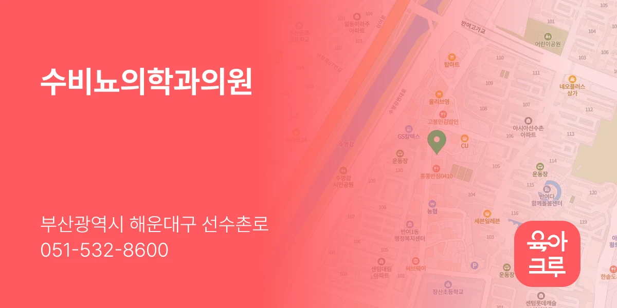 수비뇨의학과의원