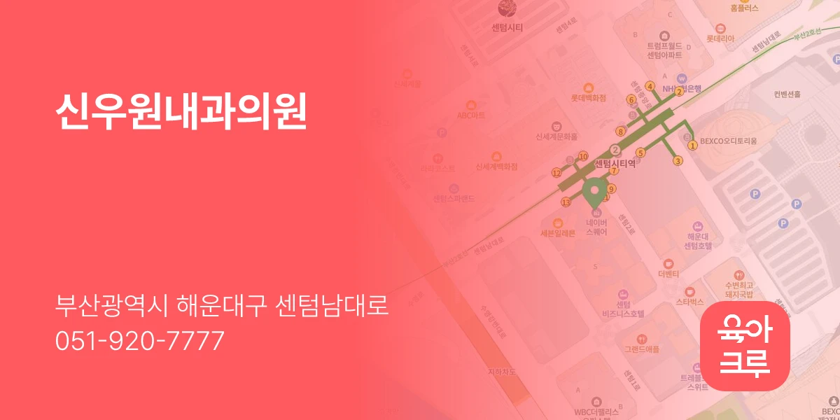 신우원내과의원