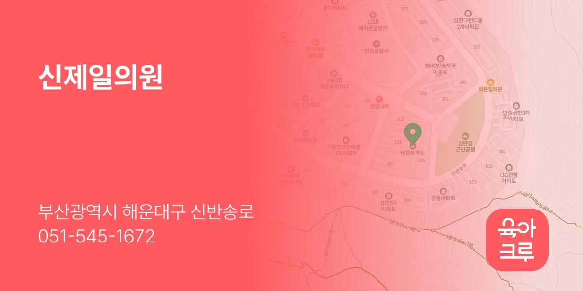 신제일의원