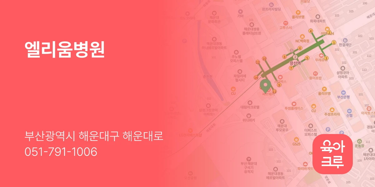 엘리움병원