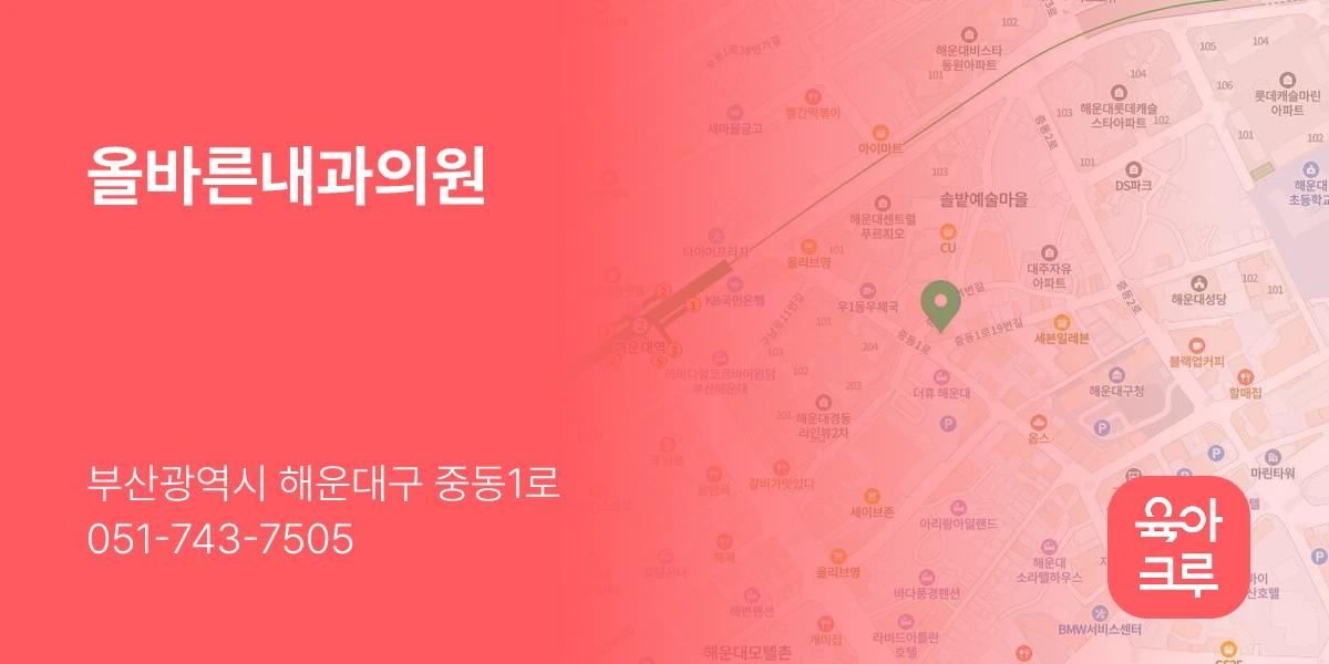 올바른내과의원
