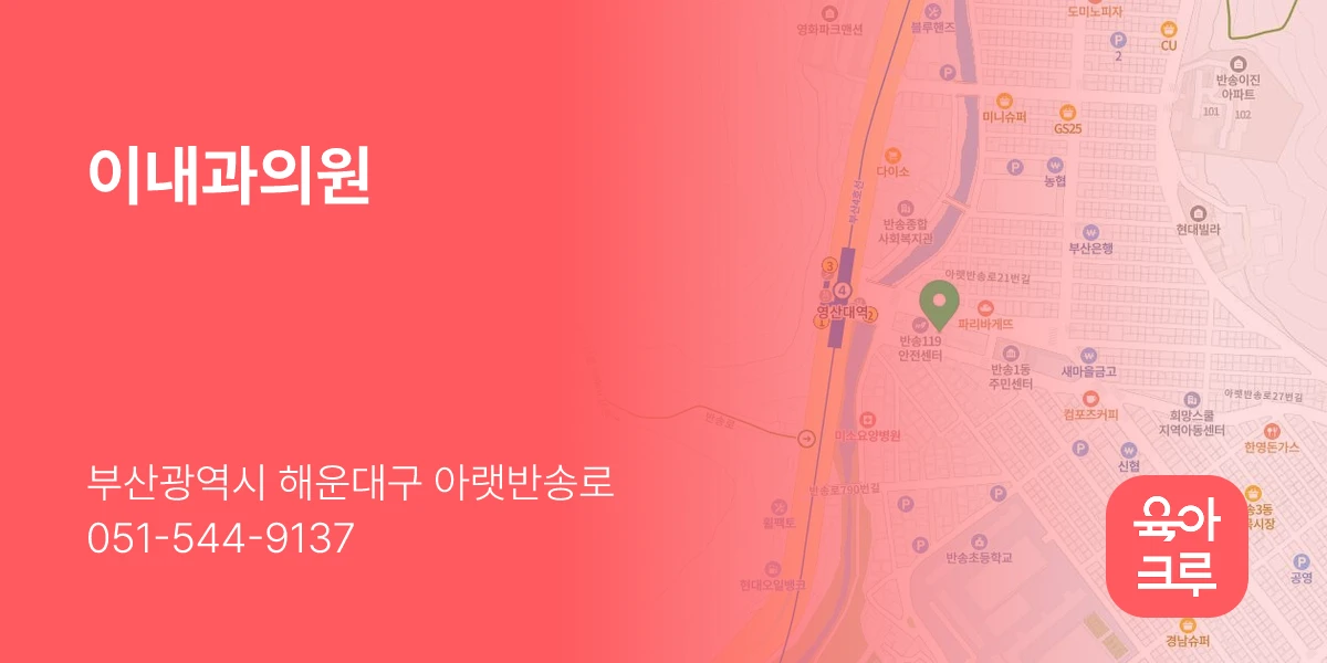 이내과의원
