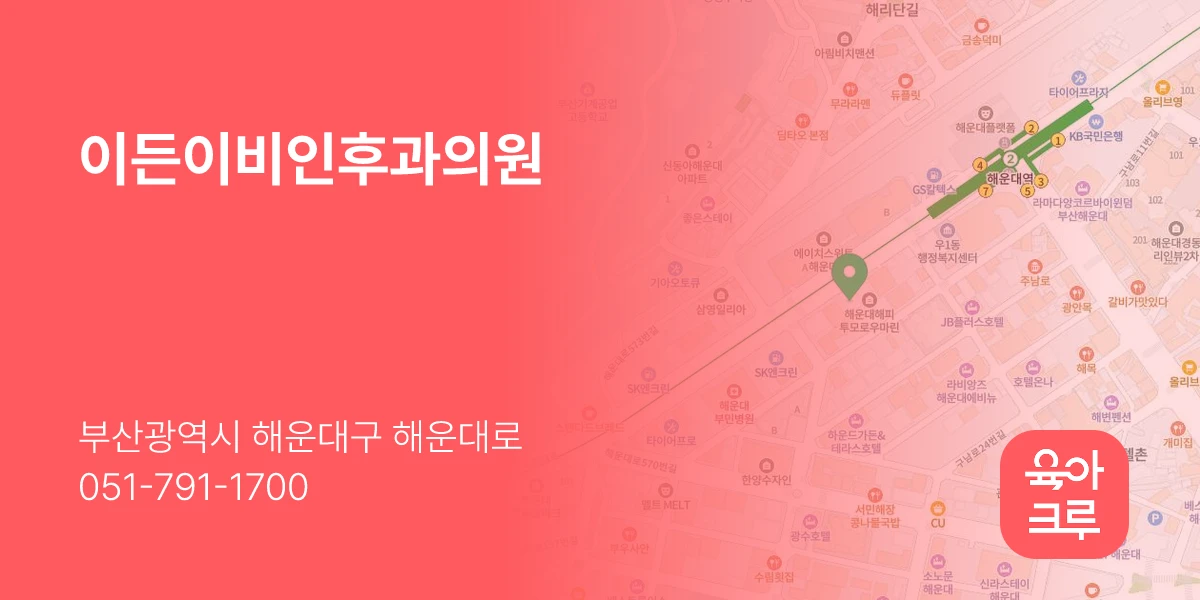 이든이비인후과의원