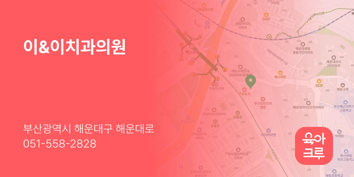 이&이치과의원