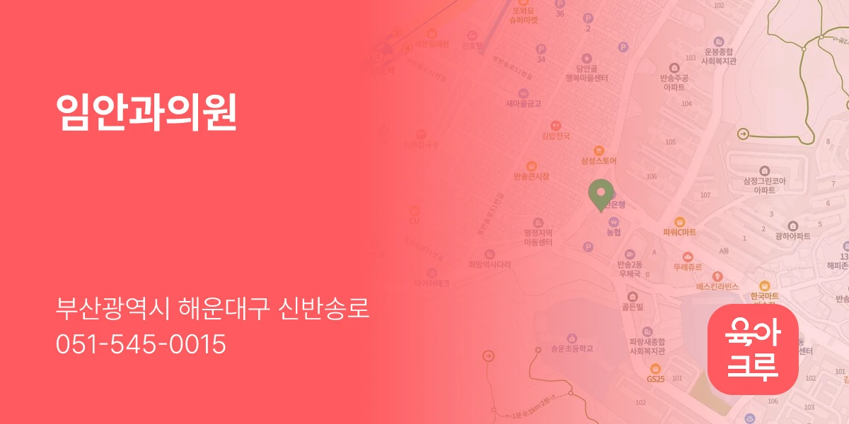 임안과의원