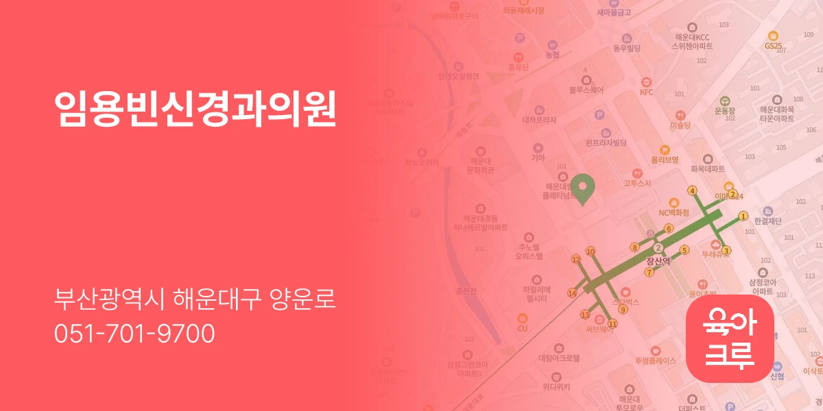 임용빈신경과의원