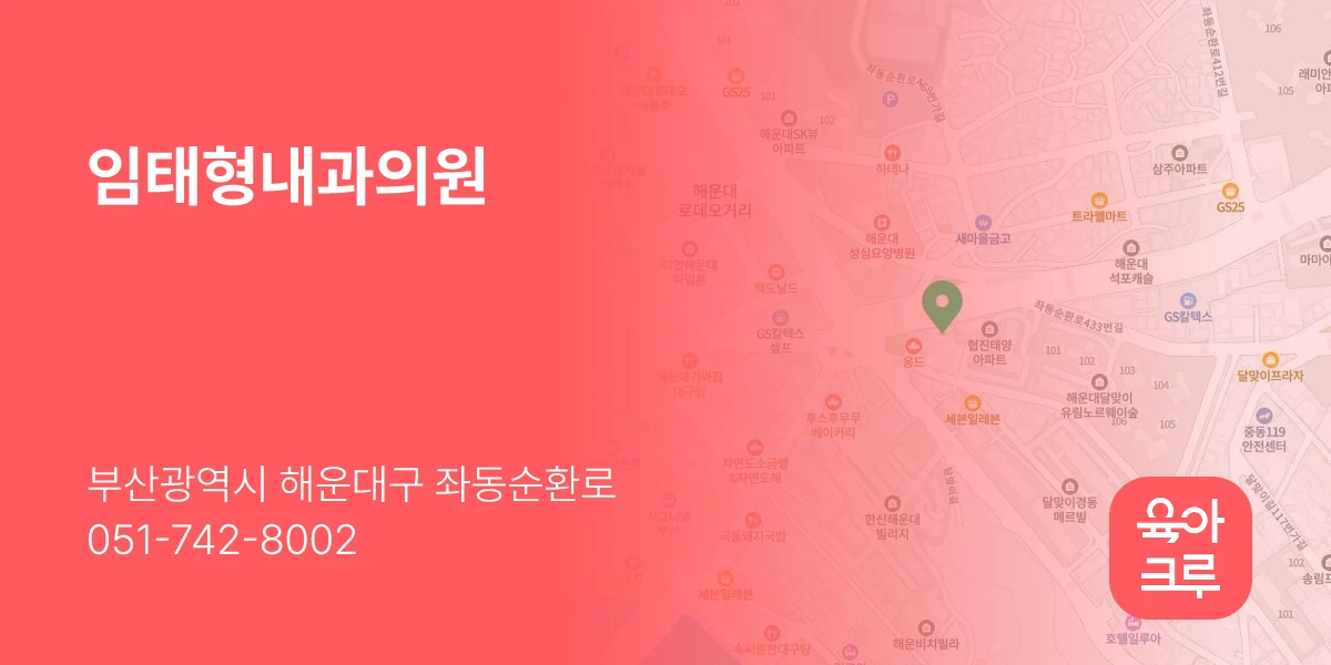 임태형내과의원