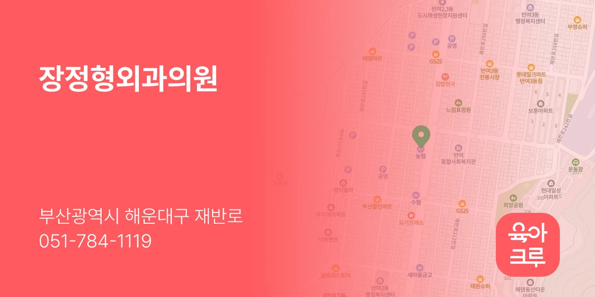 장정형외과의원