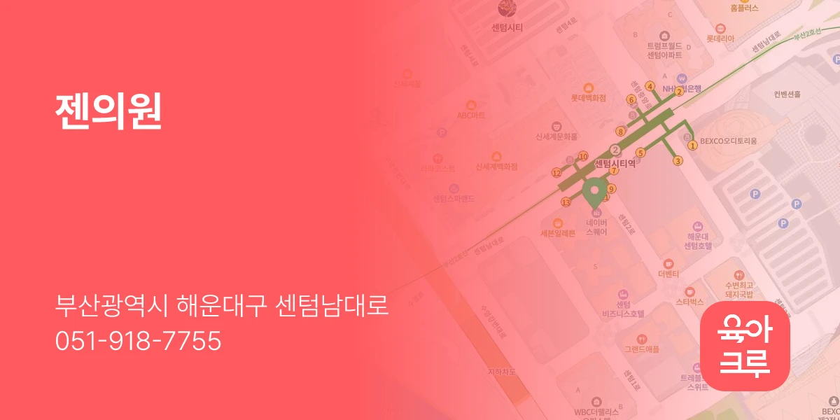 젠의원