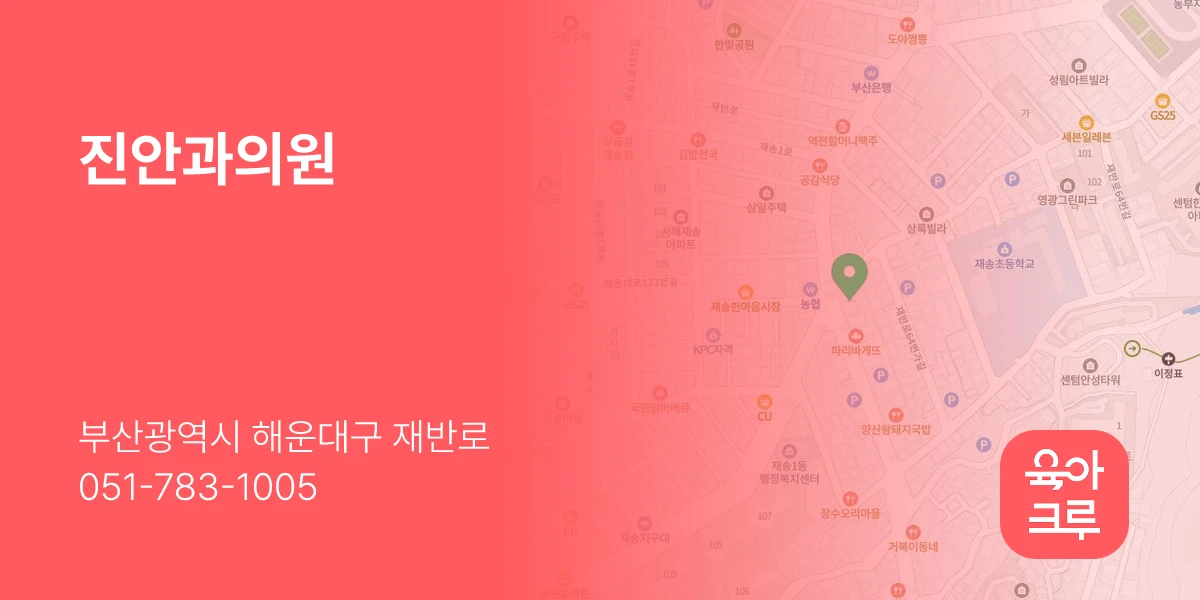 진안과의원