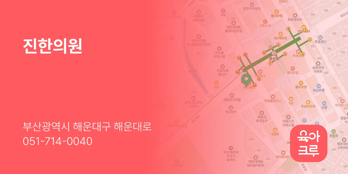 진한의원