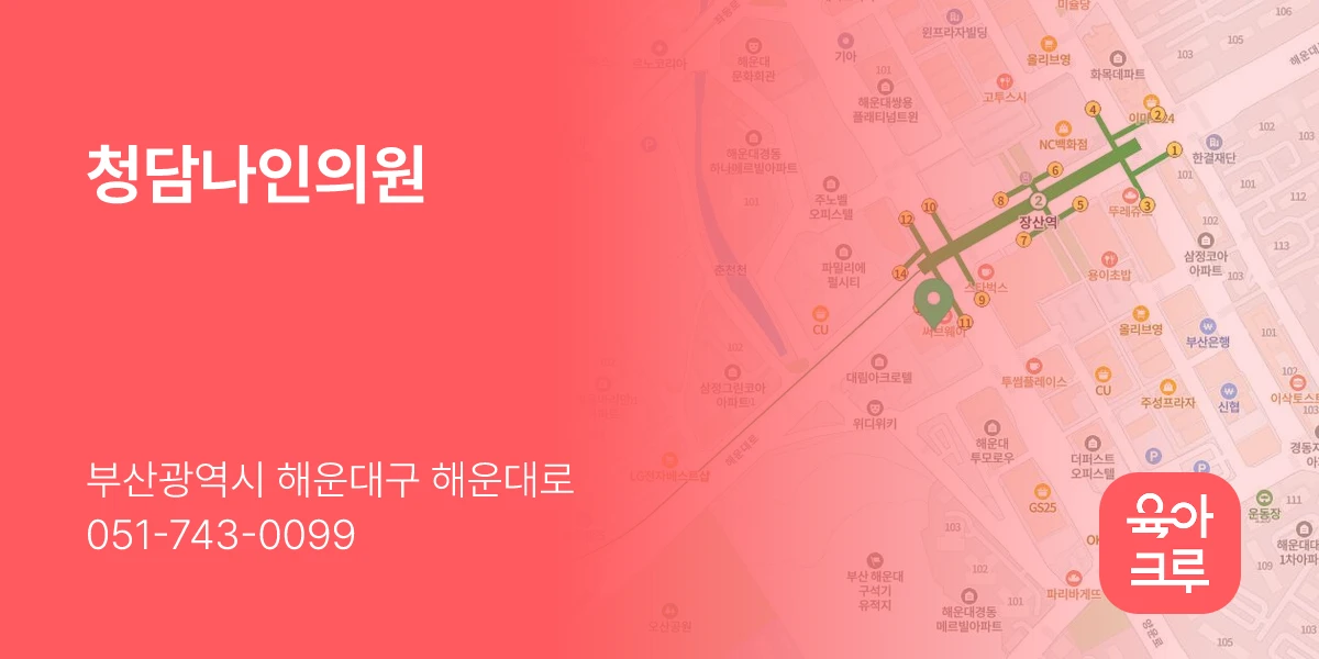 청담나인의원
