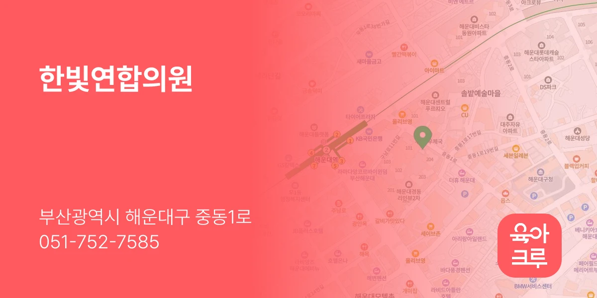 한빛연합의원