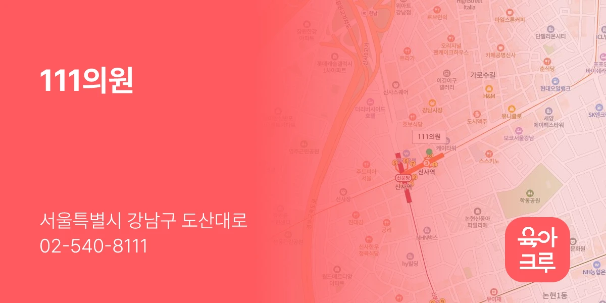 111의원