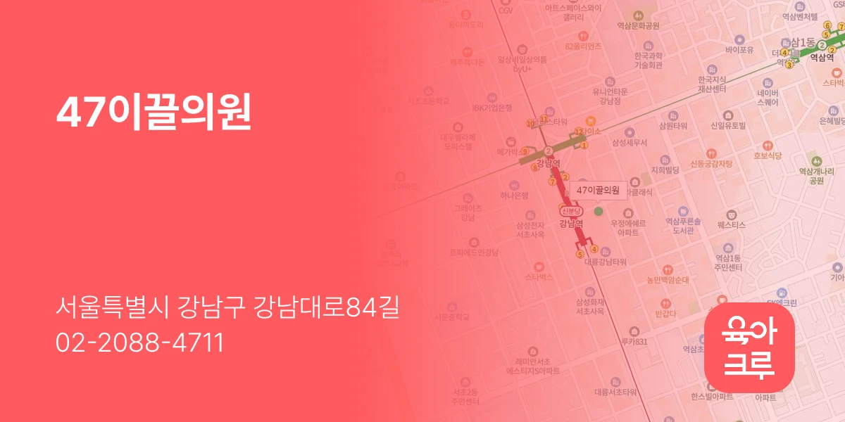 47이끌의원