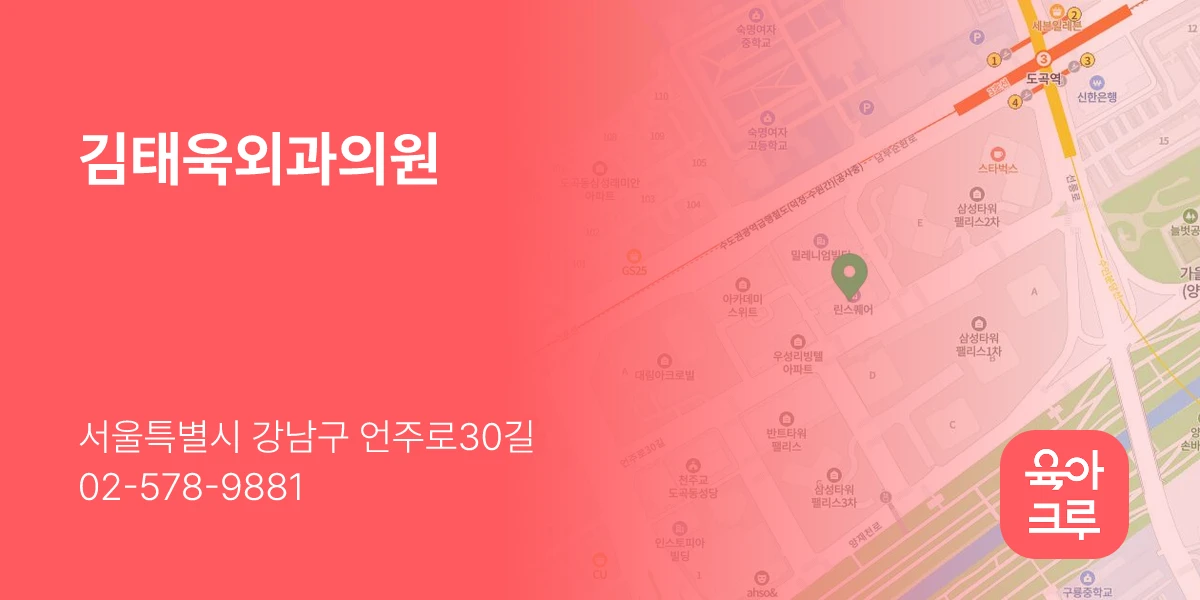 김태욱외과의원