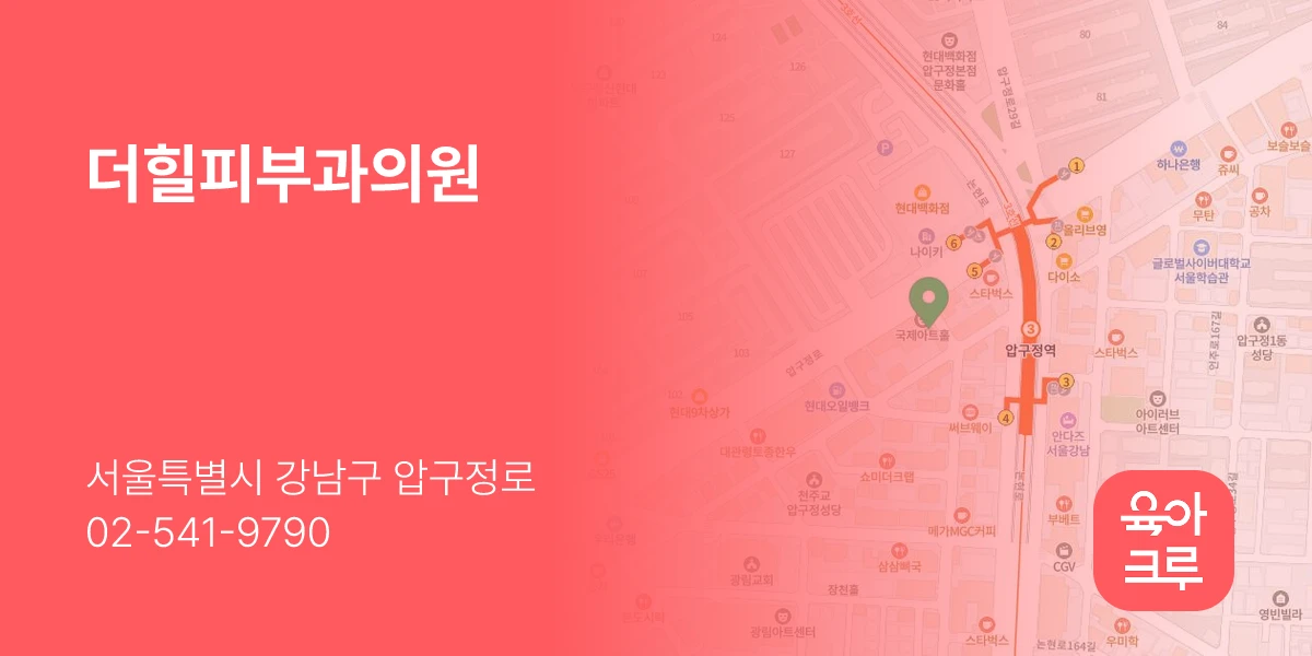더힐피부과의원