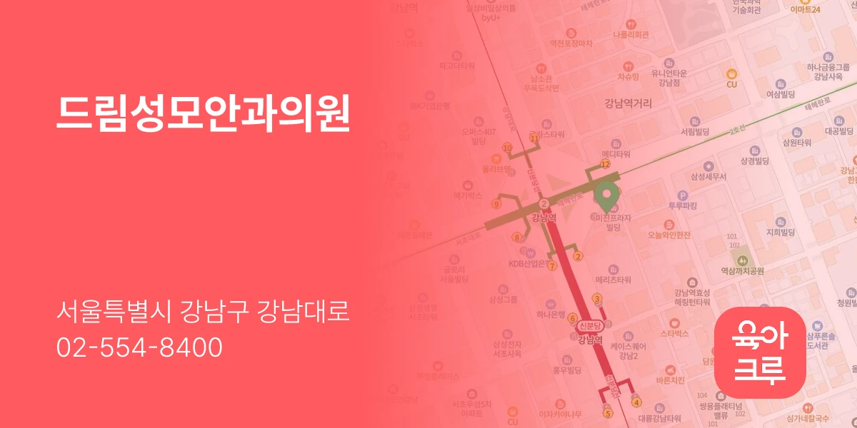 드림성모안과의원