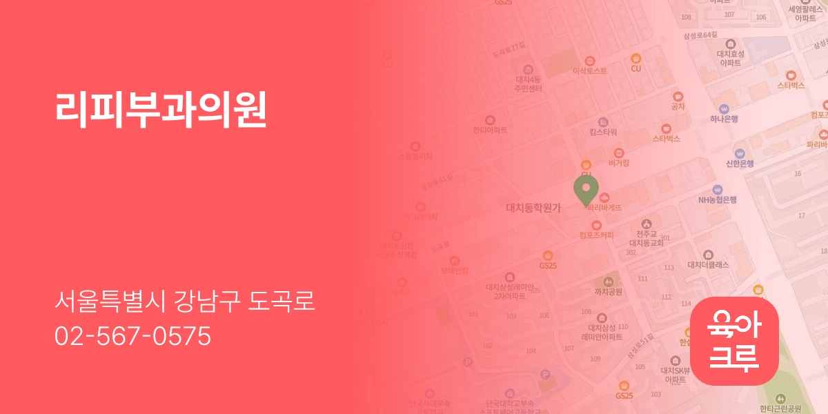리피부과의원