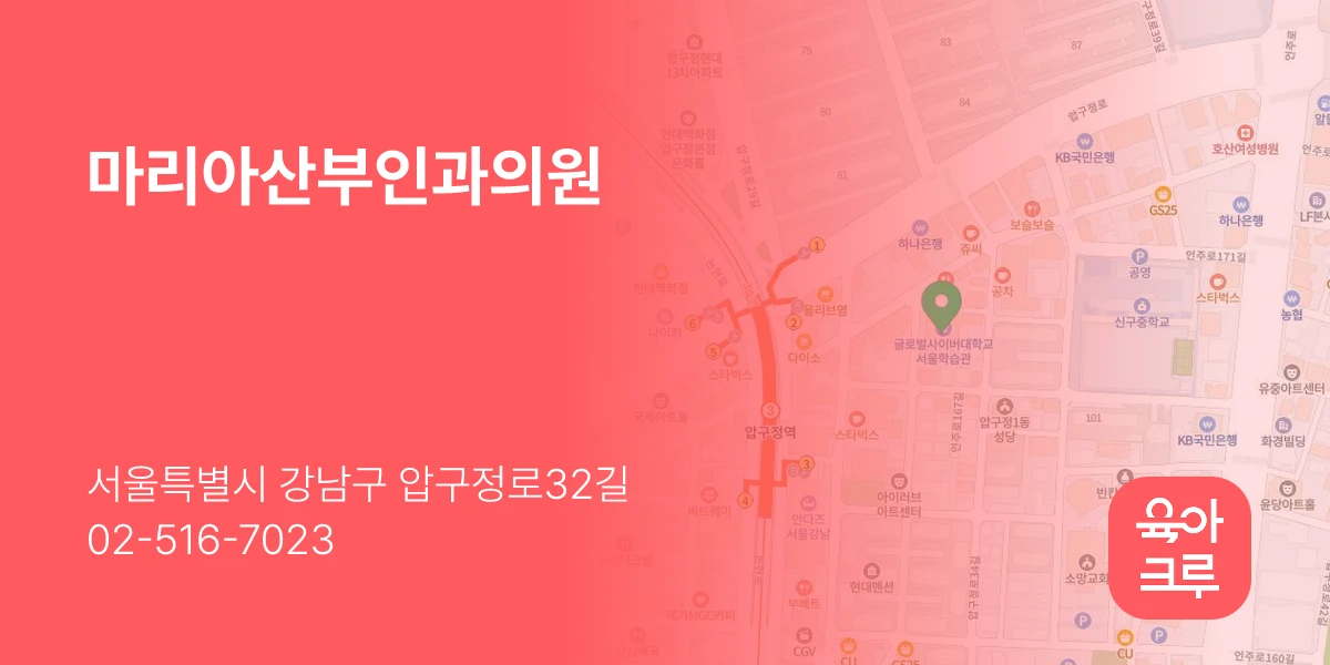마리아산부인과의원
