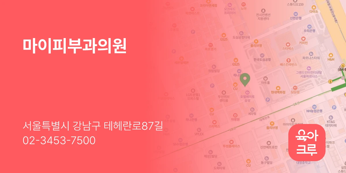 마이피부과의원