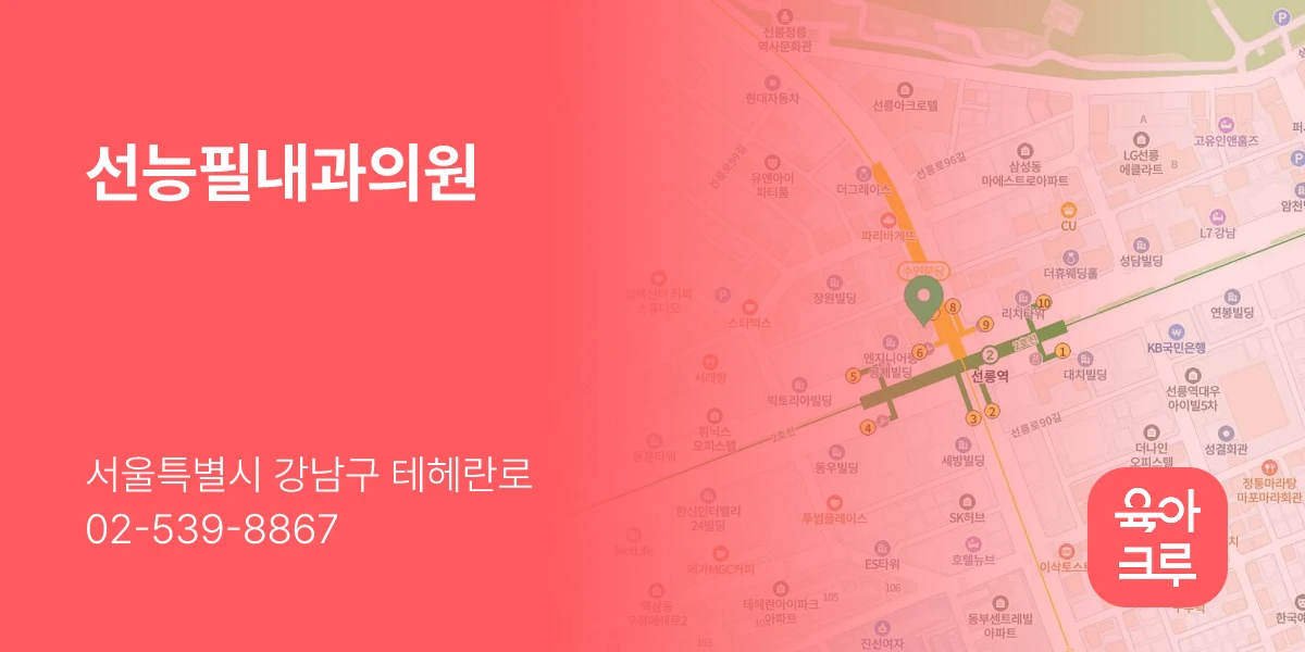 선능필내과의원