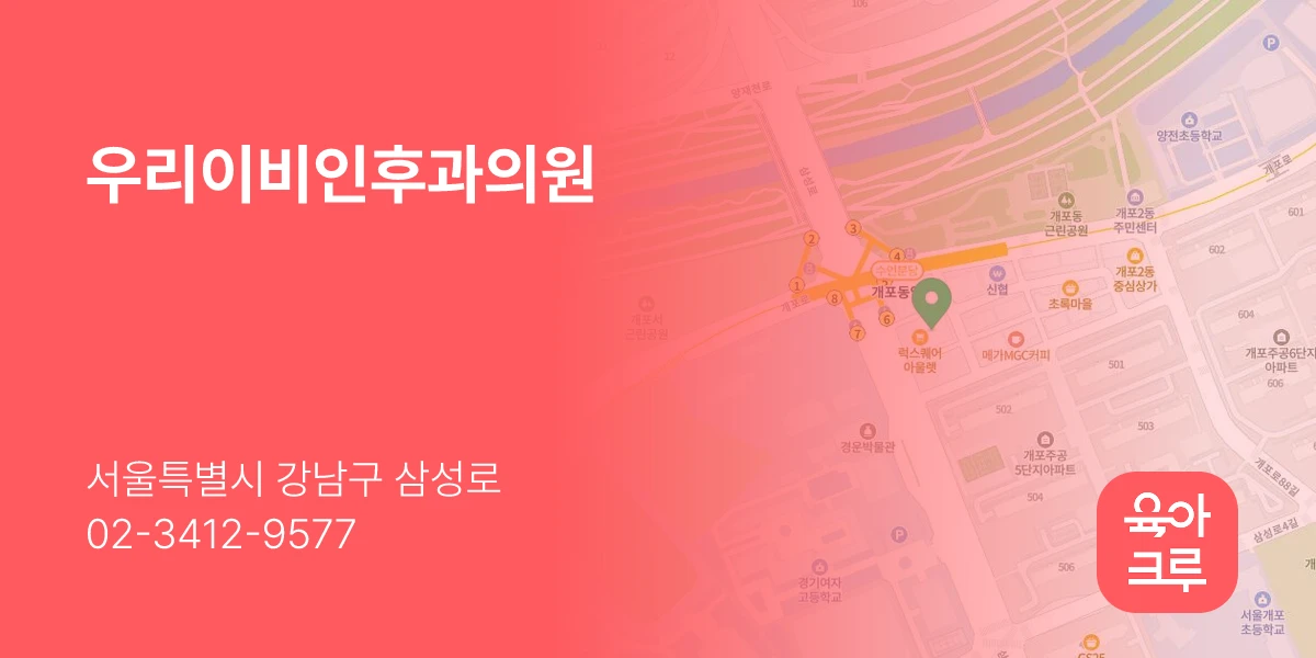 우리이비인후과의원
