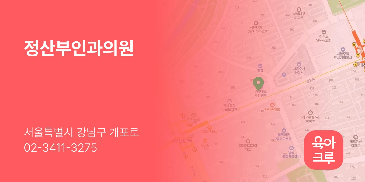 정산부인과의원