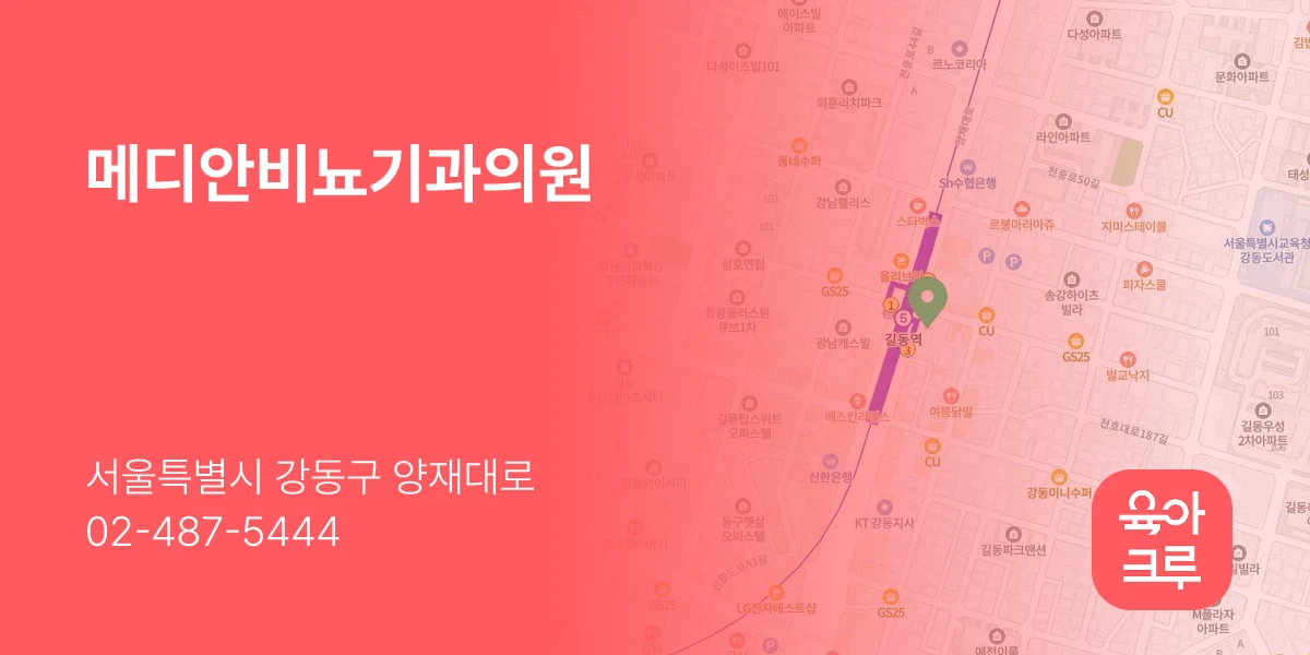 메디안비뇨기과의원