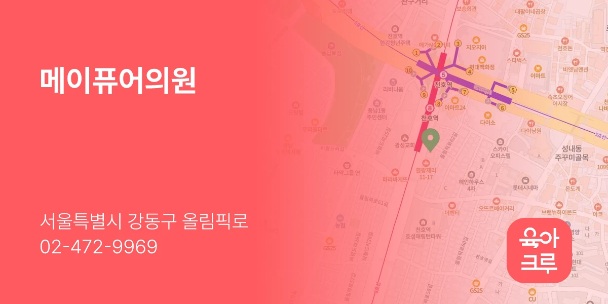 메이퓨어의원