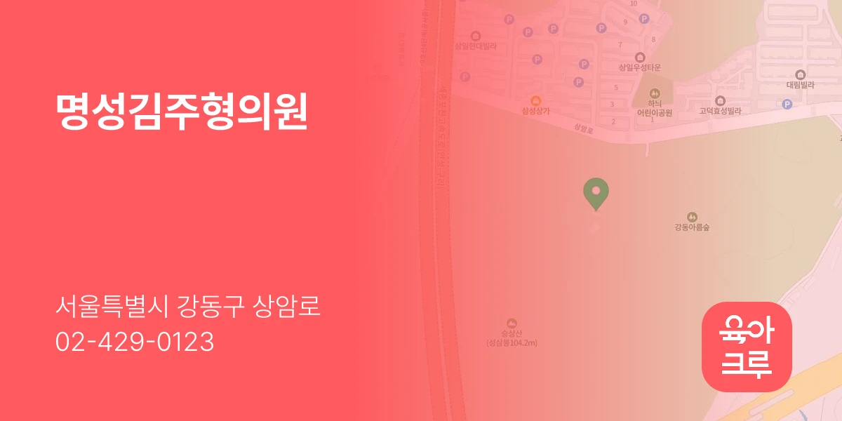 명성김주형의원
