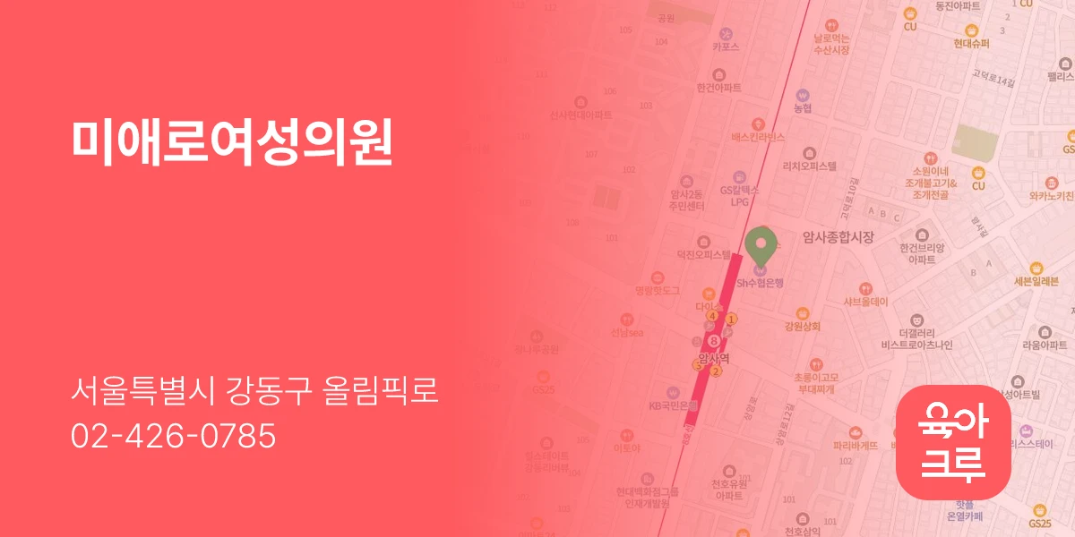 미애로여성의원