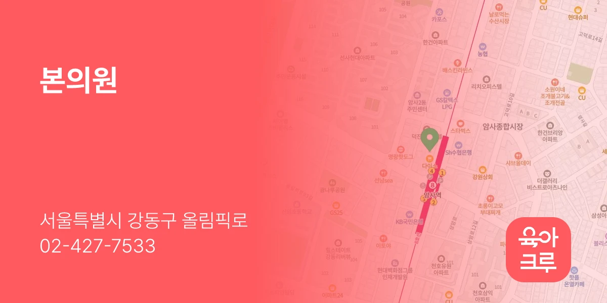 본의원