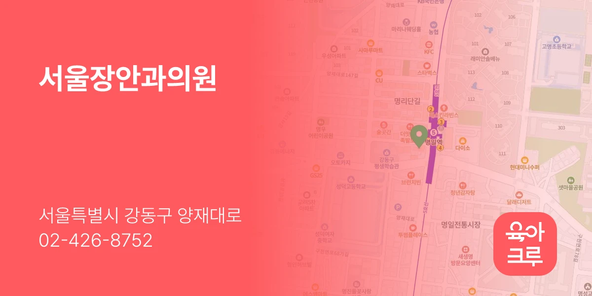 서울장안과의원