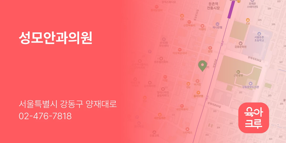 성모안과의원