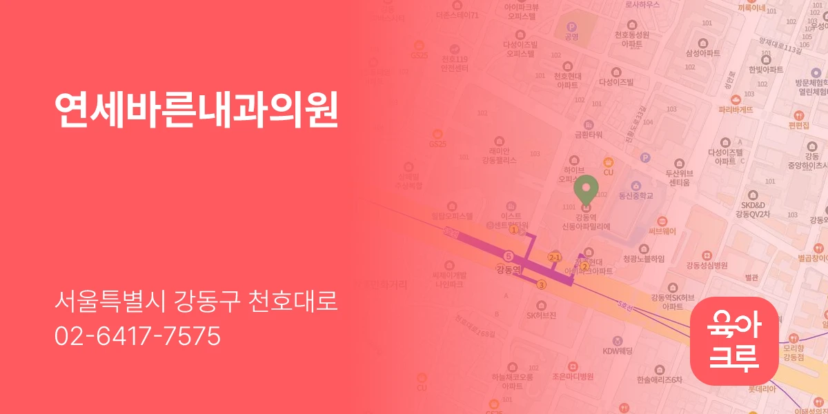 연세바른내과의원