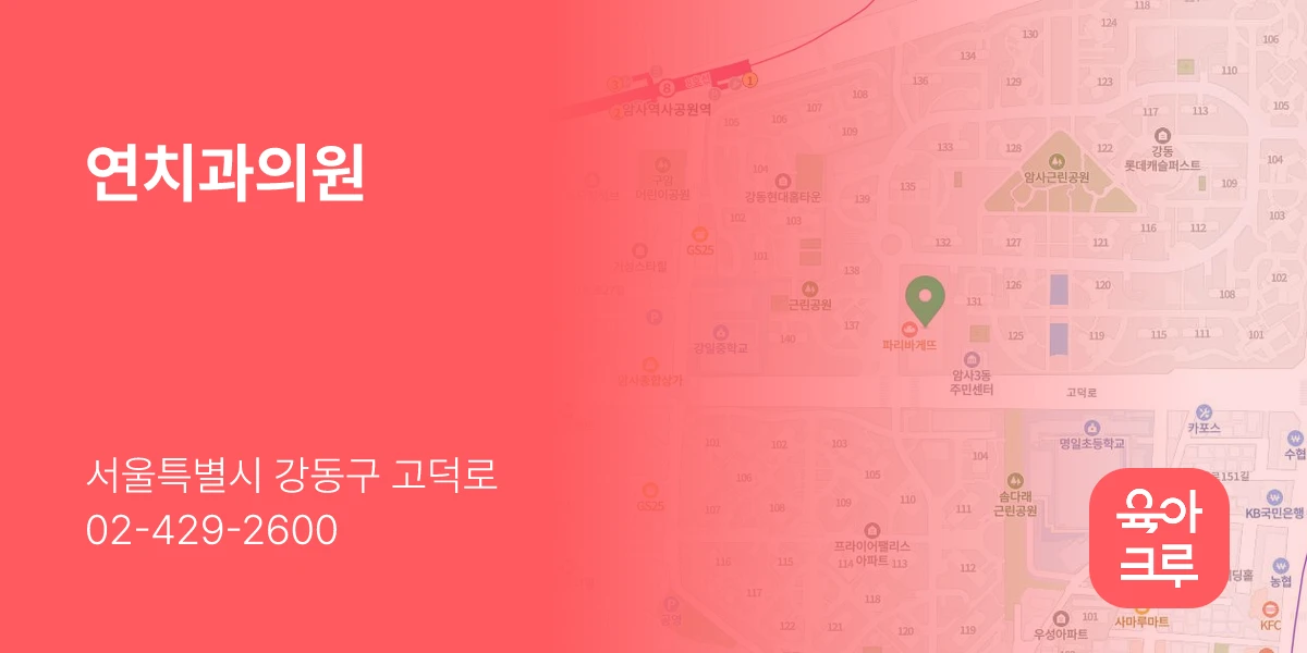 연치과의원