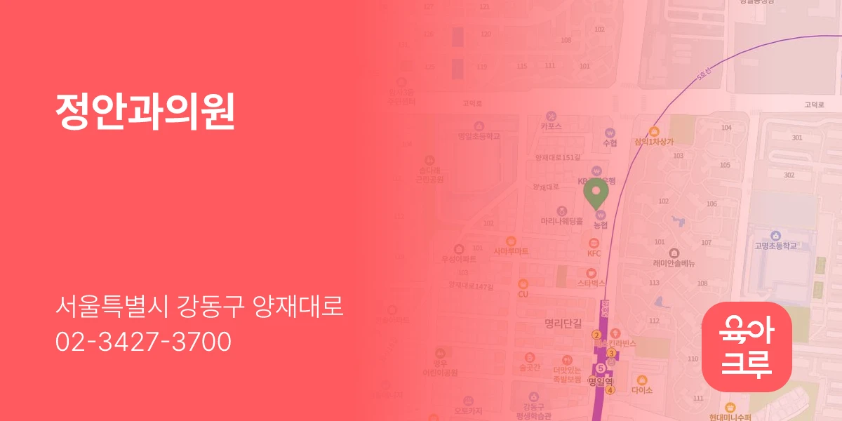 정안과의원