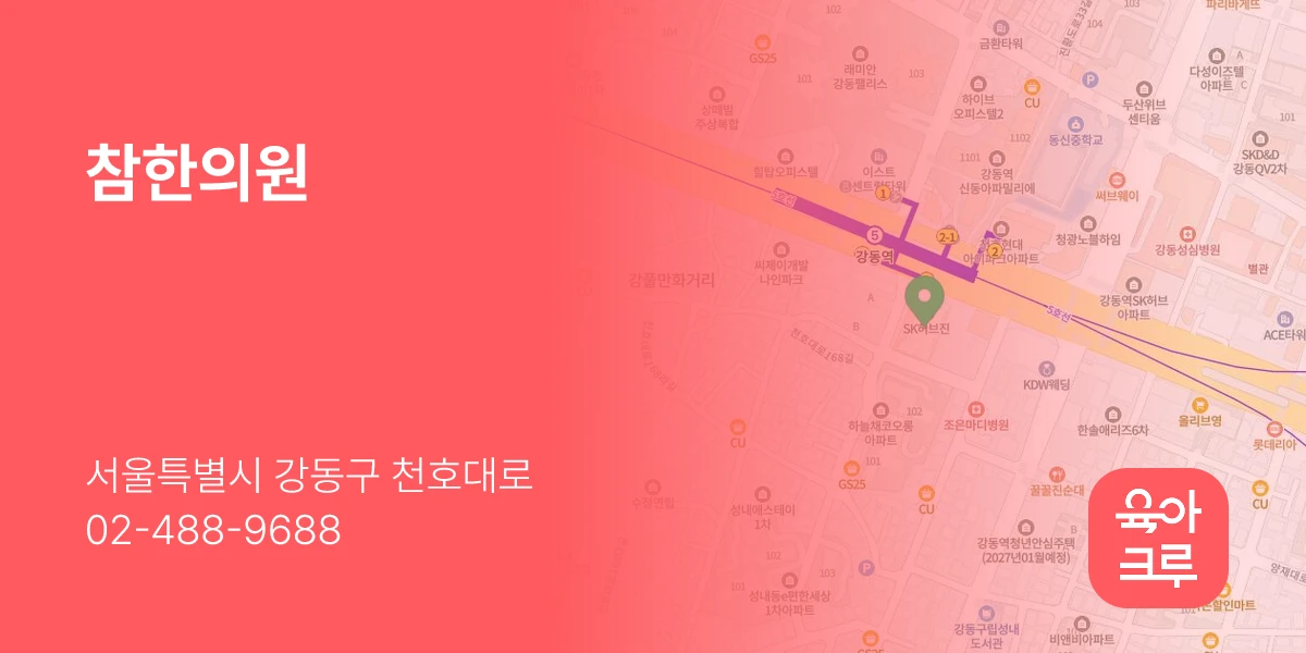 참한의원