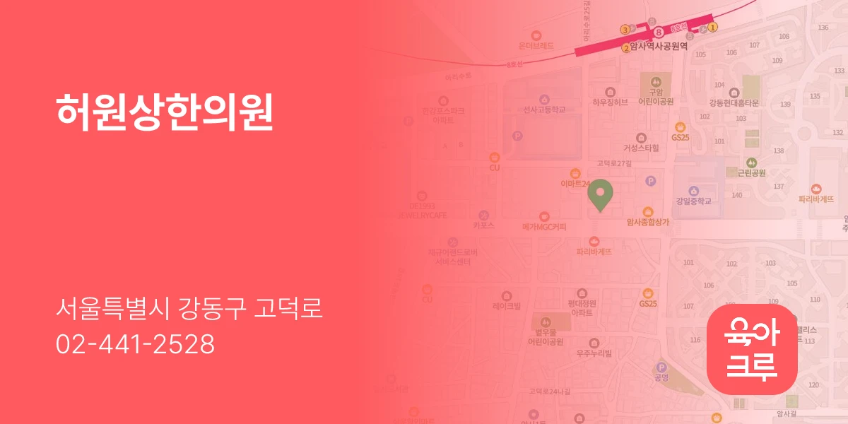 허원상한의원