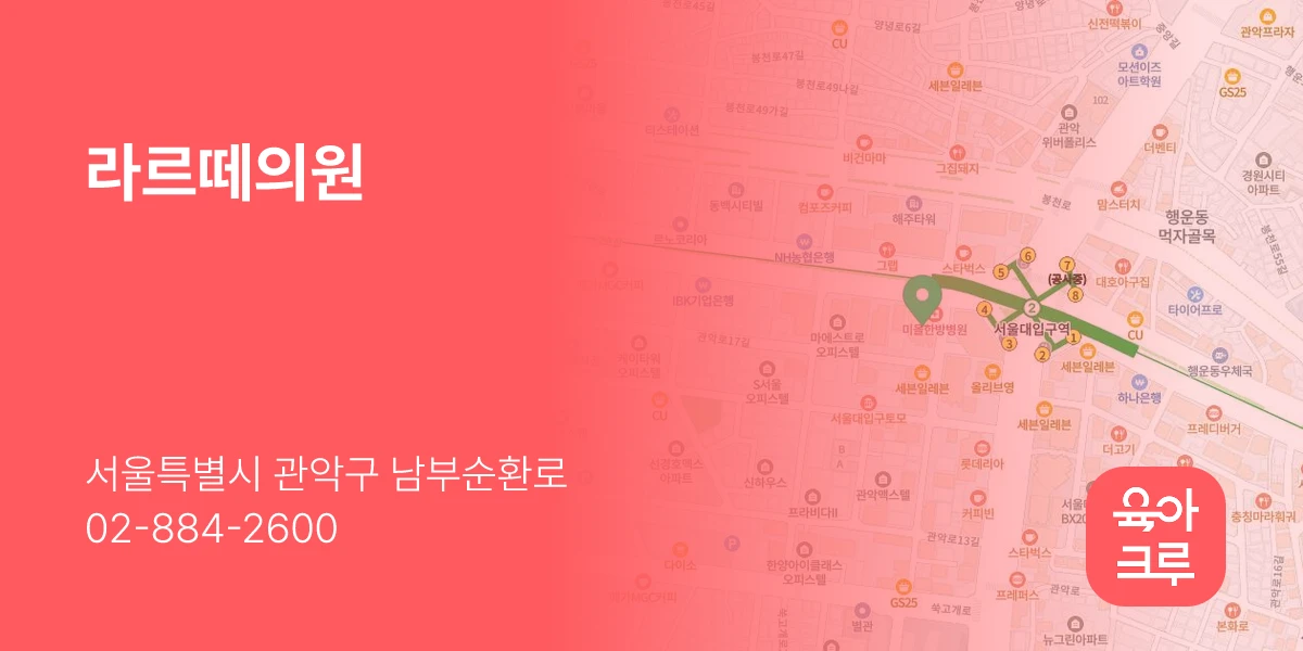 라르떼의원