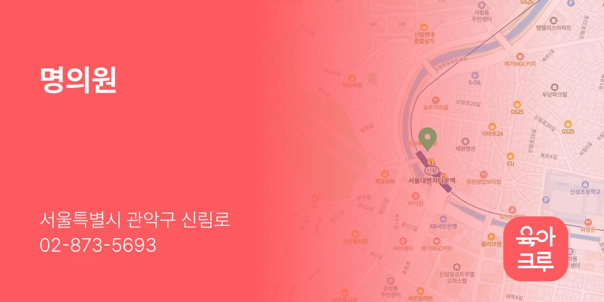 명의원