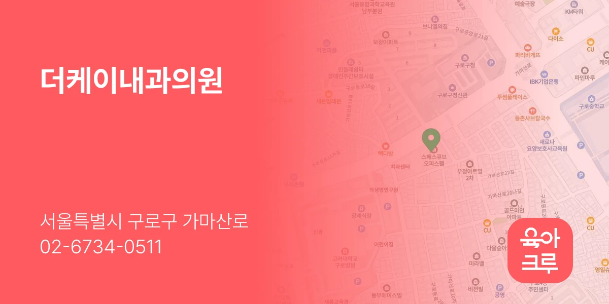 더케이내과의원