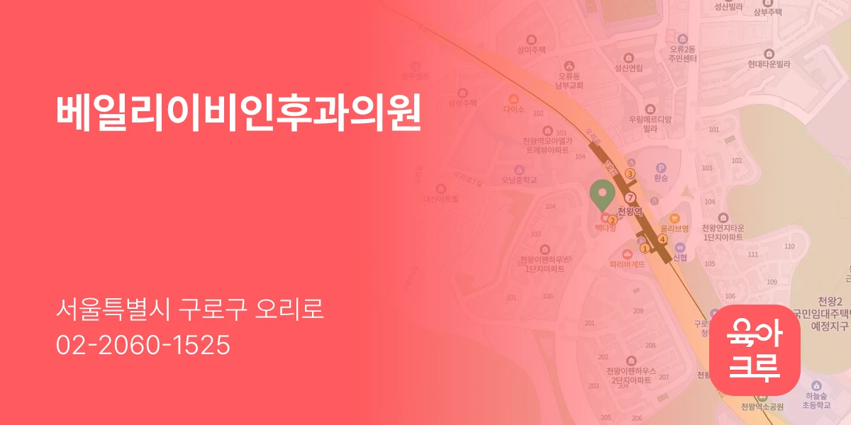 베일리이비인후과의원