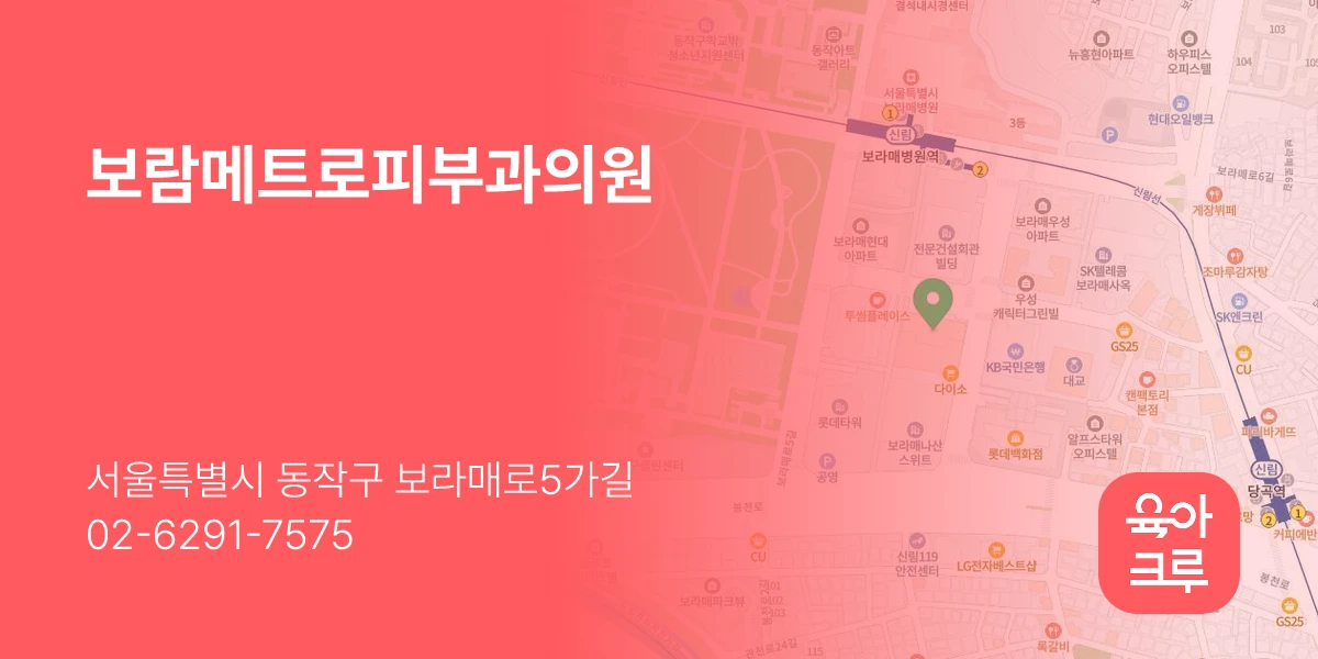 보람메트로피부과의원