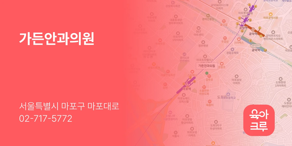 가든안과의원